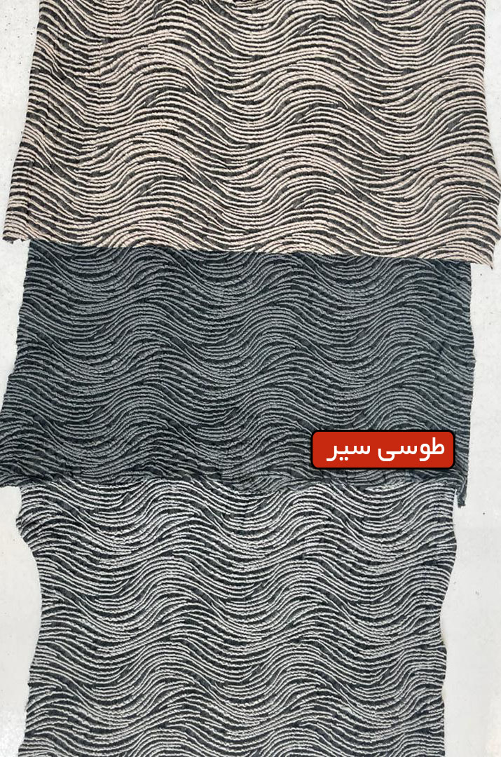 مواج طوسی سیر